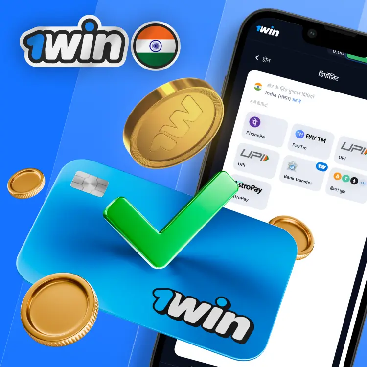 1win deposit