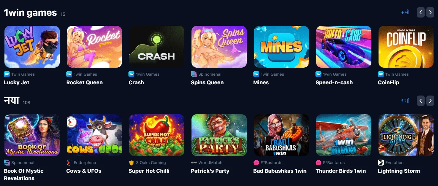 1win Casino Games