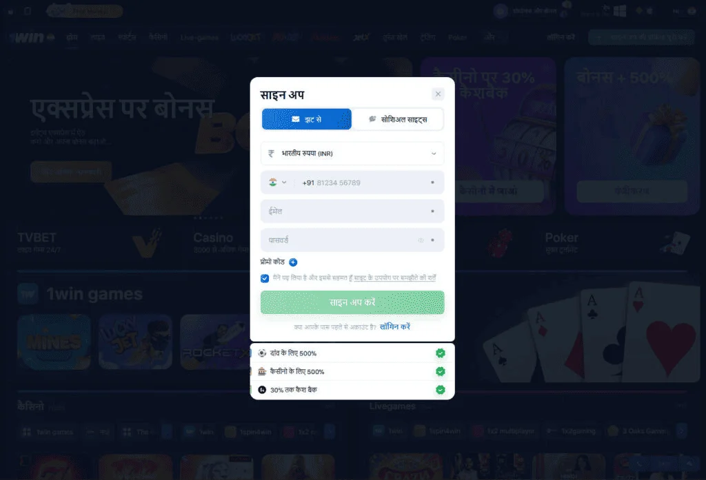 1win-payments