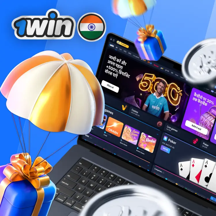 1win bonus
