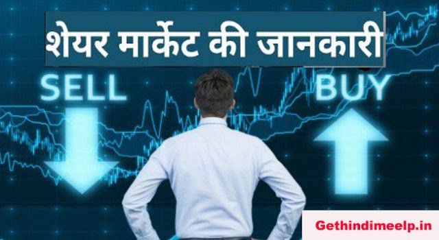What-is-Share-Market-in-hindi by sandeep