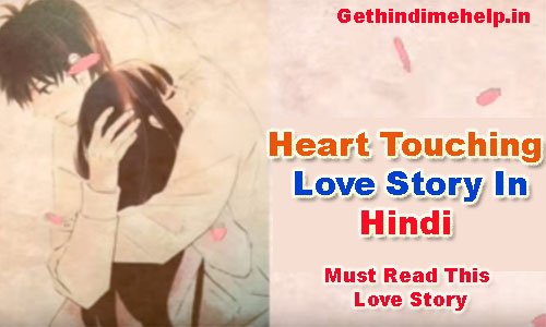cute love stories in hindi