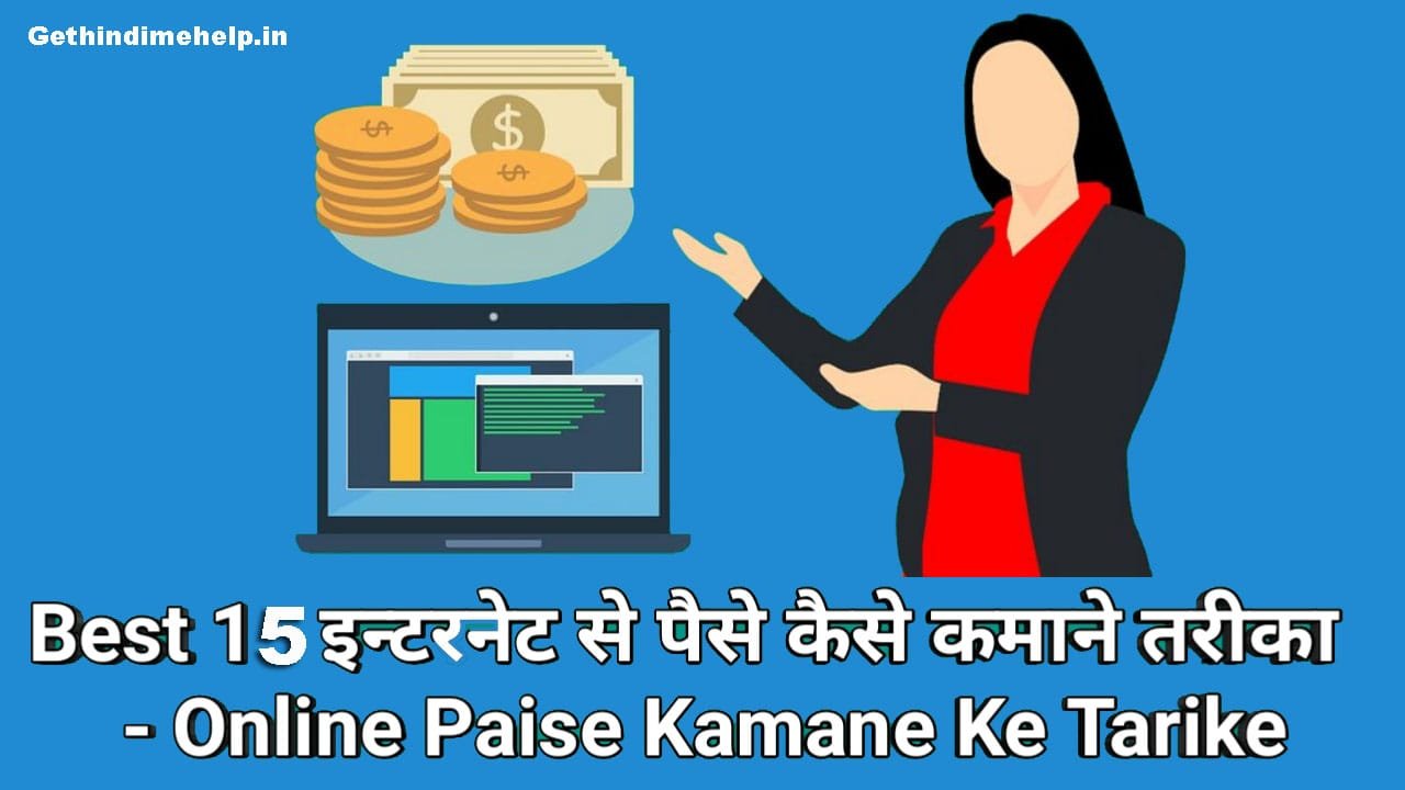2023 में Online Paise Kaise Kamaye ( Daily ₹1500 रूपए कमाए )