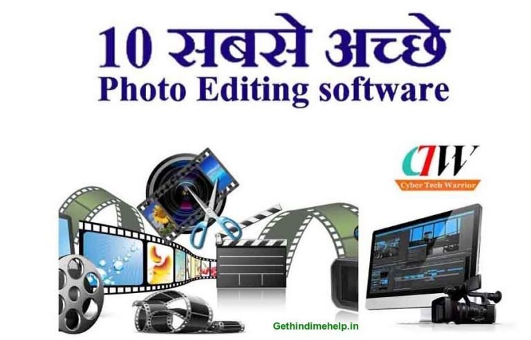 Best 10 Photo Editing Apps in Hindi