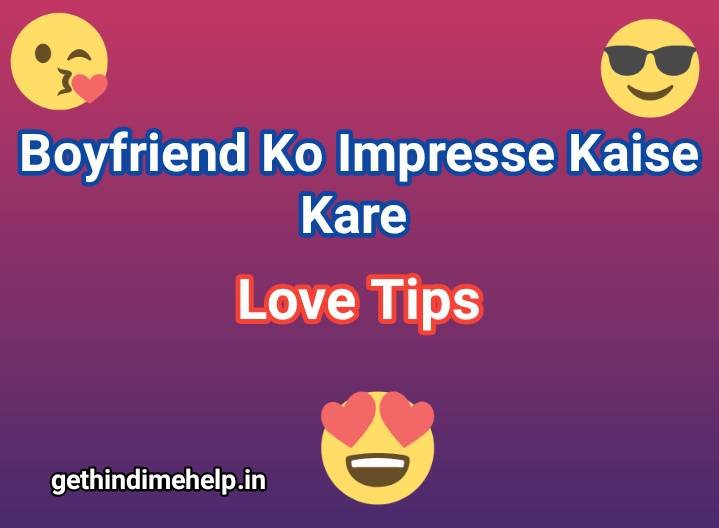 boyfriend ko impress karne ke tips | Best Love Tips