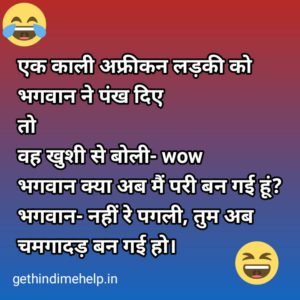 ganda joke in hindi