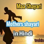 mothers quotes in hindi