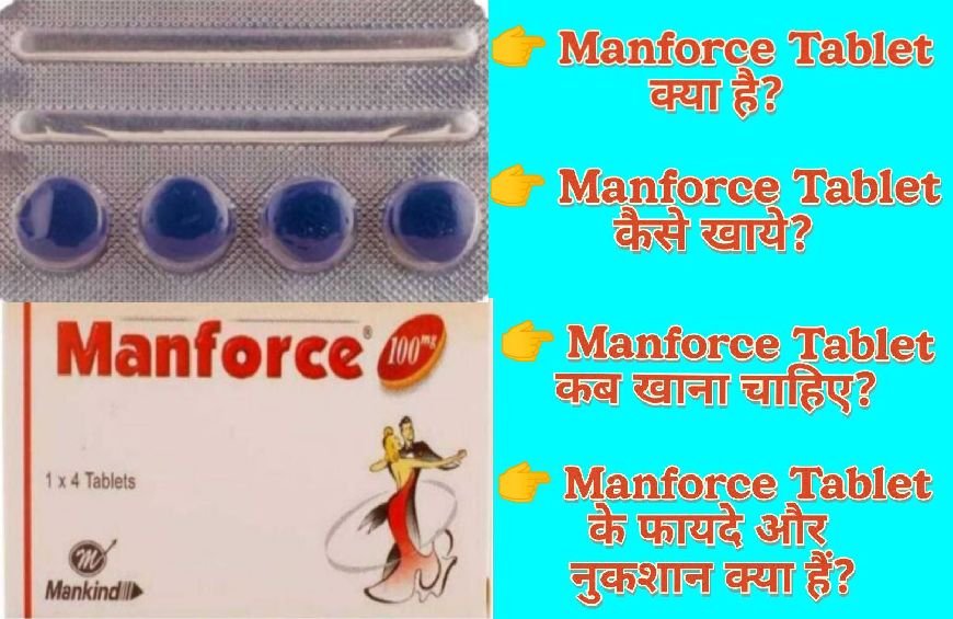 manforce tablet uses in hindi