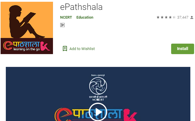 ePathshala App