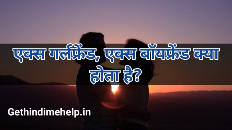 Get Hindi Me Help