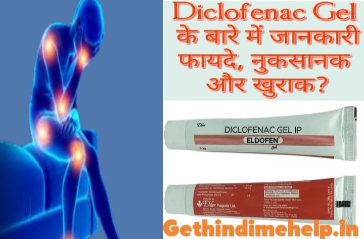 Diclofenac Gel IP in hindi