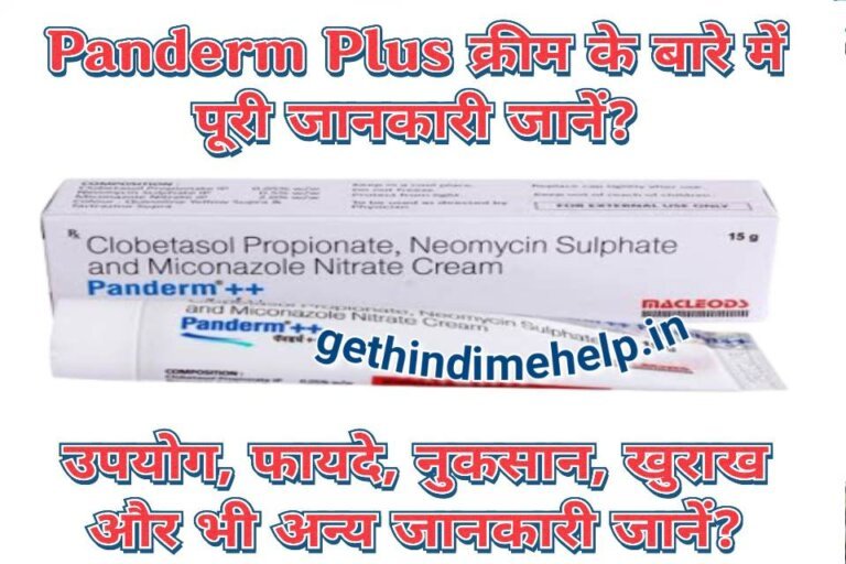 panderm plus cream uses in hindi