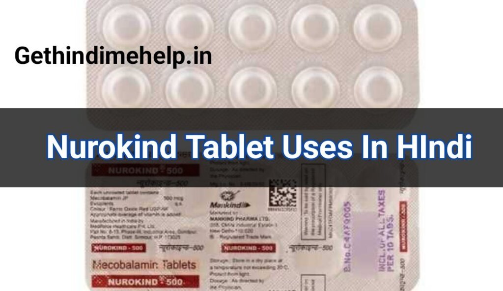 nurokind tablet uses in hindi