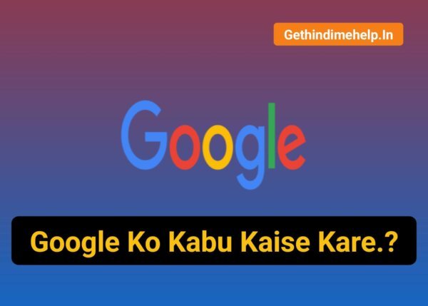 Google Ko Kabu Kaise Kare
