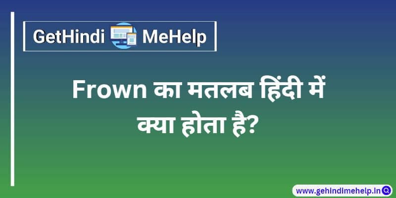 What is Meaning Of Frown in Hindi | Frown का हिन्दी अनुवाद