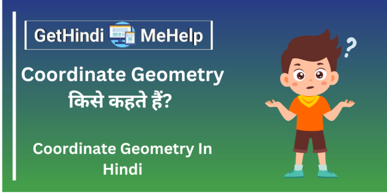 Coordinate Geometry In Hindi