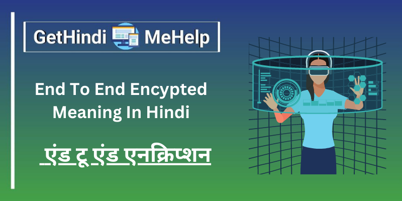 End To End Encypted Meaning In Hindi