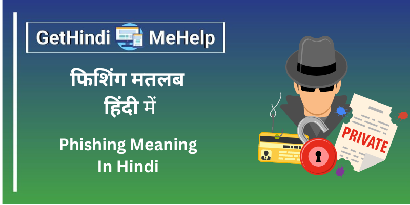 Phishing Meaning In Hindi । फिशिंग का मतलब हिंदी मे क्या है?