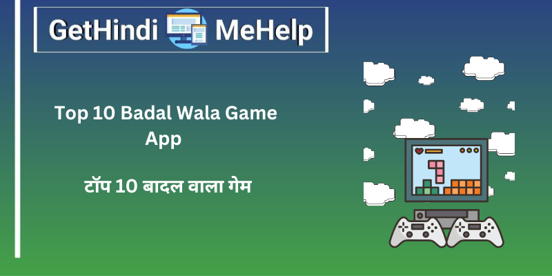 Top 10 Badal Wala Game App