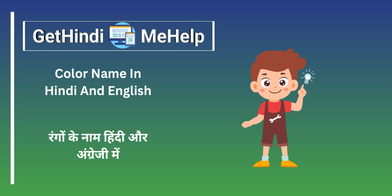 Color Name In Hindi And English