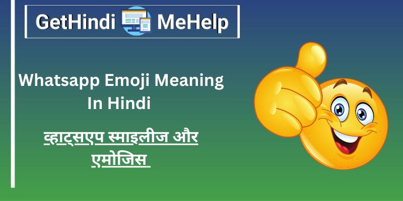 Whatsapp Emoji Meaning In Hindi । व्हाट्सएप स्माइलीज और एमोजिस