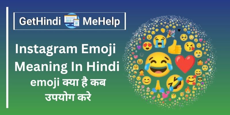 Instagram Emoji Meaning In Hindi- emoji क्या है कब उपयोग करे