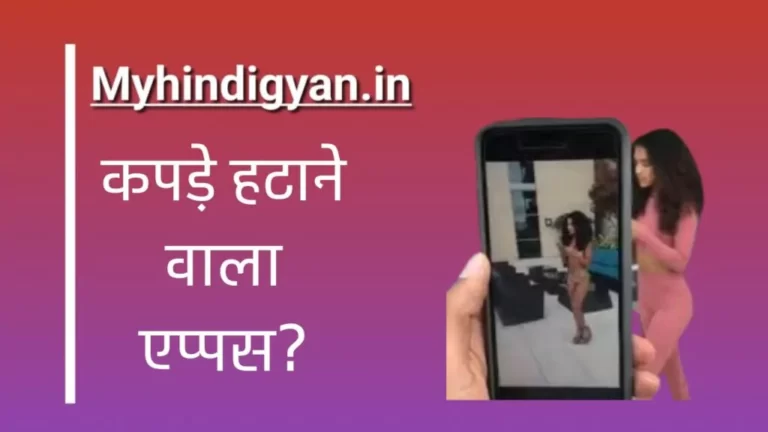 Get Hindi Me Help